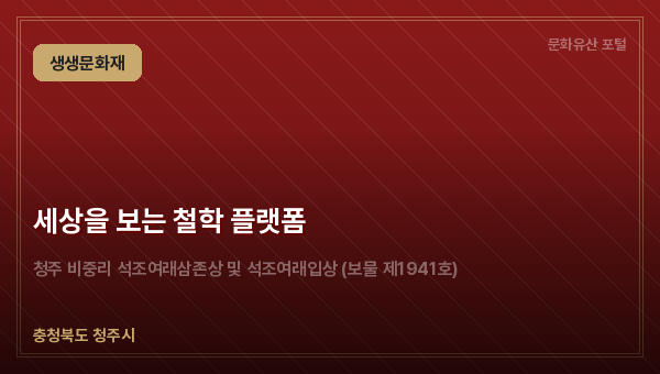 세상을 보는 철학 플랫폼