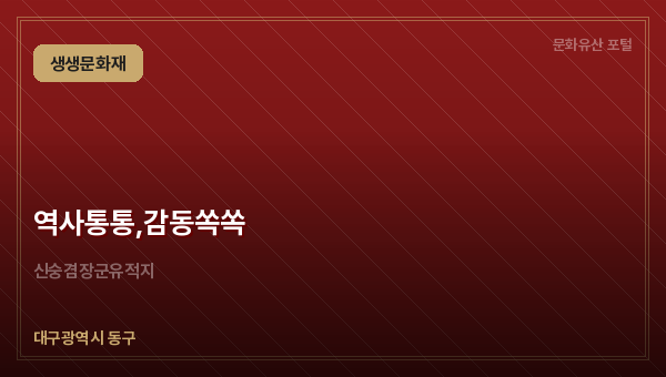 역사통통,감동쏙쏙